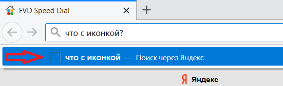 search_yandex_firefox.png