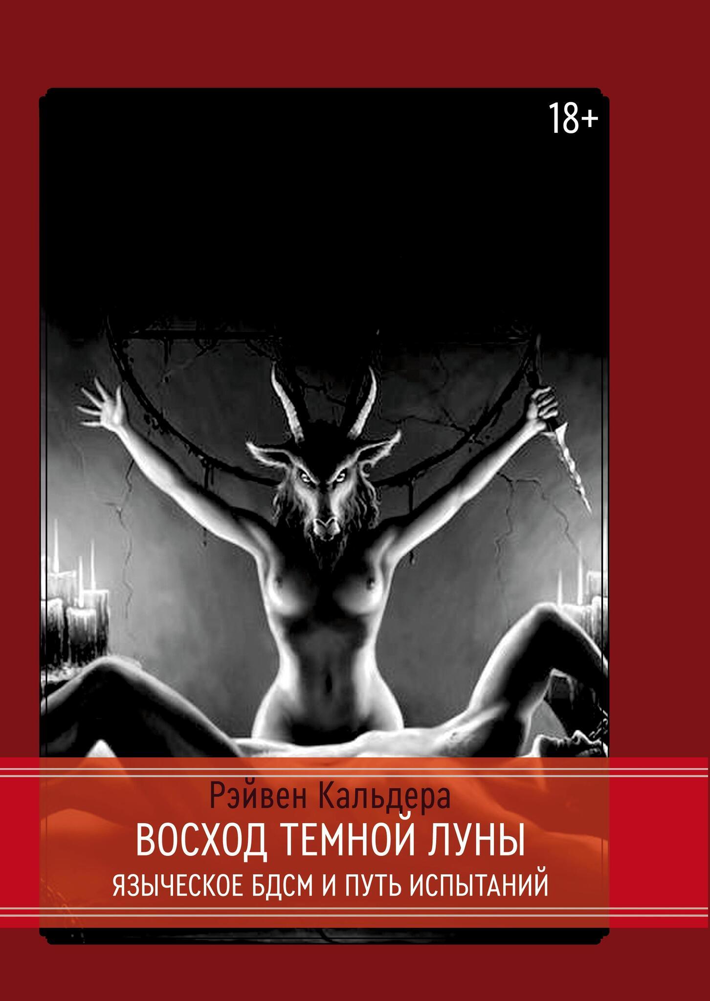 Cover_39_Kaldera_VoshodTemnoyLuni_CMYK.jpg