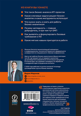 cover_site_business_analitik_back.jpg